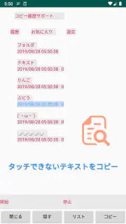 クリップボード（コピー履歴サポート）テキストのコピペ screenshot 4