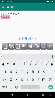クリップボード（コピー履歴サポート）テキストのコピペ screenshot 5
