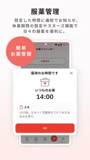 クリフォア　オンライン診療予約・処方薬配送アプリ screenshot 5