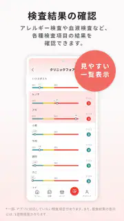 クリフォア　オンライン診療予約・処方薬配送アプリ screenshot 6