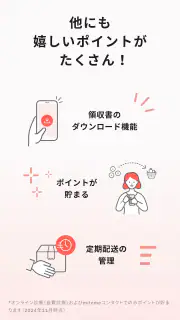 クリフォア　オンライン診療予約・処方薬配送アプリ screenshot 8