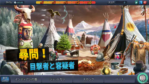 クリミナルケース screenshot