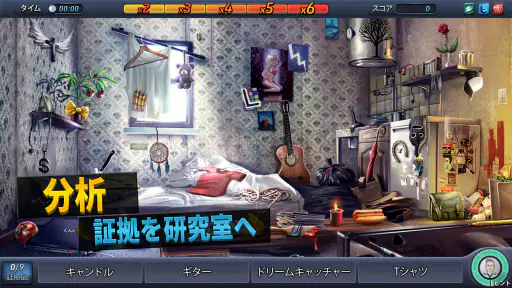 クリミナルケース screenshot
