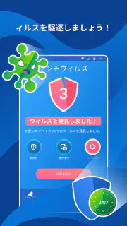 クリーナー  掃除  クリーニング VPN ウイルス対策 screenshot 2