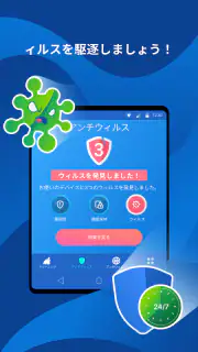 クリーナー  掃除  クリーニング VPN ウイルス対策 screenshot 6