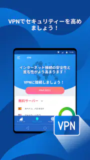 クリーナー  掃除  クリーニング VPN ウイルス対策 screenshot 7