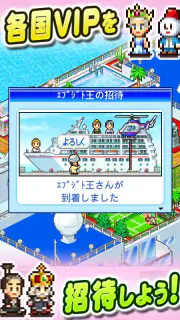 クルーズ大紀行 screenshot 3