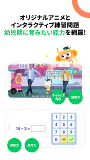 クレタクラス｜3歳から8歳まで向けの教育アプリ　 screenshot 5