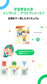 クレタクラス｜3歳から8歳まで向けの教育アプリ　 screenshot 6