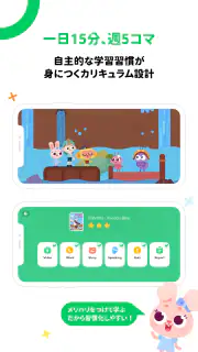 クレタクラス｜3歳から8歳まで向けの教育アプリ　 screenshot 7