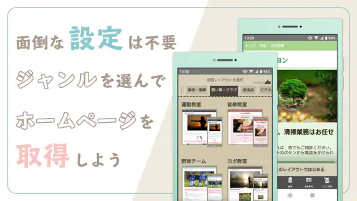 クレヨン - 無料ホームページ作成（Crayon） screenshot 2