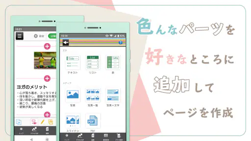 クレヨン - 無料ホームページ作成（Crayon） screenshot 3