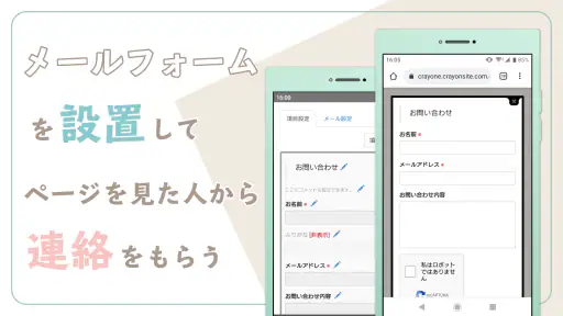 クレヨン - 無料ホームページ作成（Crayon） screenshot 4