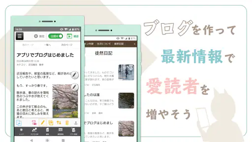 クレヨン - 無料ホームページ作成（Crayon） screenshot 6
