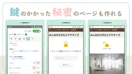 クレヨン - 無料ホームページ作成（Crayon） screenshot 7