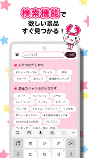 クレーンゲーム ぽちくれ オンラインクレーンゲーム・オンクレ screenshot 4