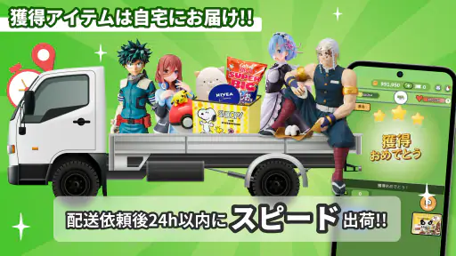 クレーンゲーム+ (クレプラ) - オンラインクレーンゲーム screenshot 3