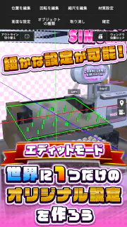 クレーンゲームシミュレーターEX screenshot 3