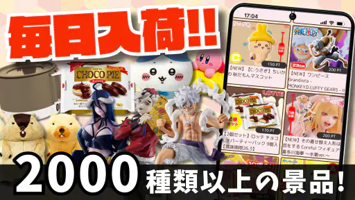 クレーンゲームパラダイス クレパラ-オンクレでゲーセン三昧 screenshot 6