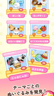 クレーンマスター: 人形博物館タイクーン screenshot 4