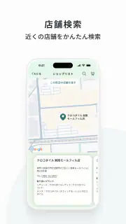 クロコダイル公式アプリ screenshot 4