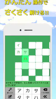 クロスワード 暇つぶしや脳トレに人気のパズル screenshot 5