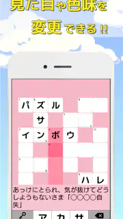 クロスワード 暇つぶしや脳トレに人気のパズル screenshot 6