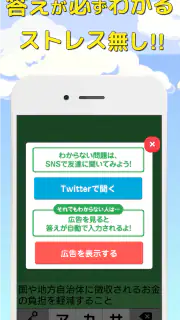 クロスワード 暇つぶしや脳トレに人気のパズル screenshot 7