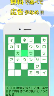 クロスワード 暇つぶしや脳トレに人気のパズル screenshot 8