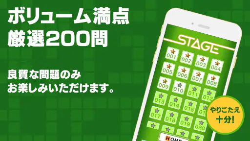 クロスワードZERO - 定番パズルで懸賞に応募しよう screenshot 3