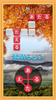 クロスワードパズル - Crossword Jam screenshot 2