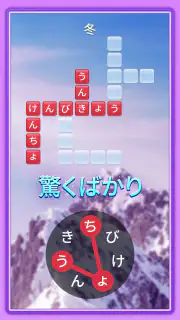 クロスワードパズル - Crossword Jam screenshot 5
