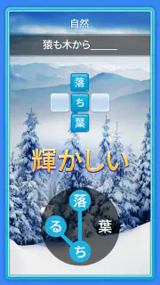 クロスワードパズル - Crossword Jam screenshot 6