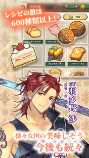 クロノ・レストラン 〜追憶のレシピを求めて〜 screenshot 4