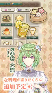 クロノ・レストラン 〜追憶のレシピを求めて〜 screenshot 5