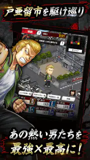 クローズ×WORST TOP OF CROWS screenshot 2