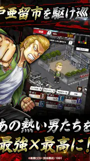クローズ×WORST TOP OF CROWS screenshot 8