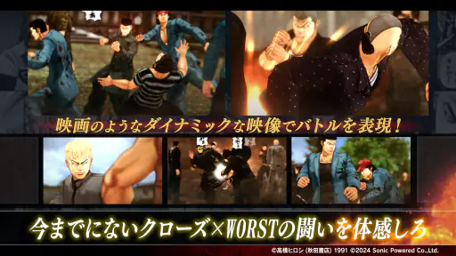 クローズ×WORST UNLIMITED(アンリミ) screenshot 2