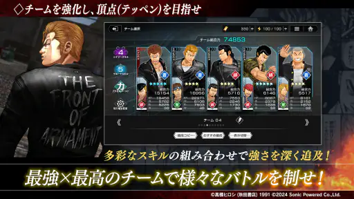 クローズ×WORST UNLIMITED(アンリミ) screenshot 4