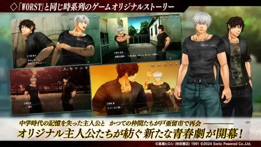 クローズ×WORST UNLIMITED(アンリミ) screenshot 6