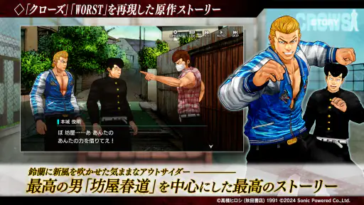 クローズ×WORST UNLIMITED(アンリミ) screenshot 7