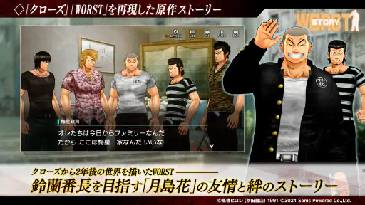 クローズ×WORST UNLIMITED(アンリミ) screenshot 8