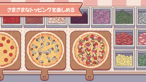 グッドピザ、グレートピザ screenshot