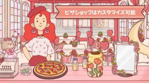 グッドピザ、グレートピザ screenshot