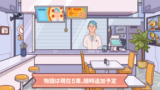 グッドピザ、グレートピザ screenshot