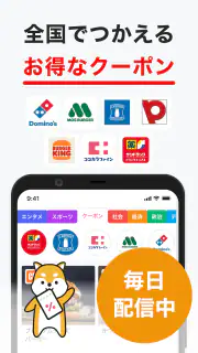 グノシー - 重要ニュースを逃さない、定番ニュースアプリ screenshot 2