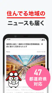 グノシー - 重要ニュースを逃さない、定番ニュースアプリ screenshot 8