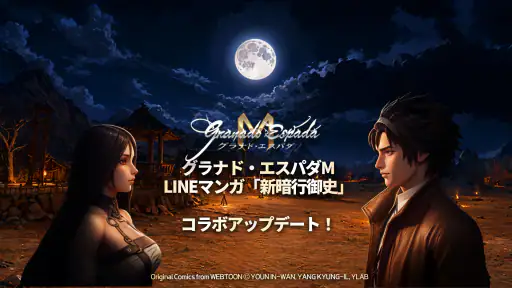 グラナド・エスパダM screenshot 7