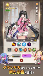 グランサガポケット: KNIGHTSxKNIGHTS screenshot 6