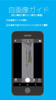グリッド線撮影アプリ Professional screenshot 5